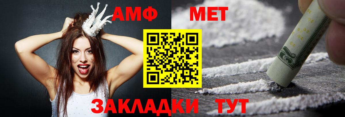 Амфетамин  Амфетамин  Кстово  Амфетамин VHQ  Вход с VPN 