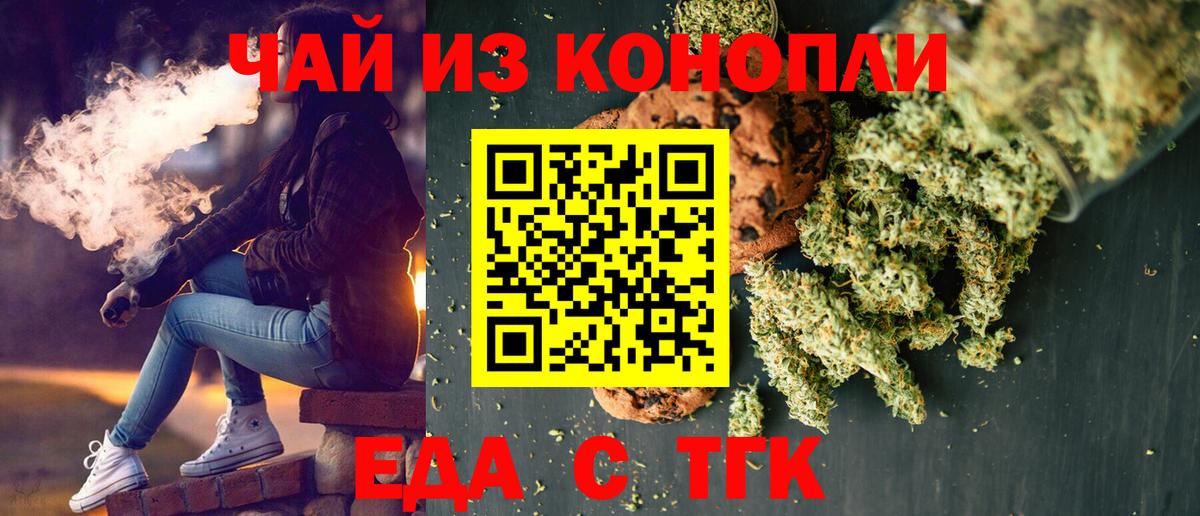 Печенье с ТГК конопля Кстово