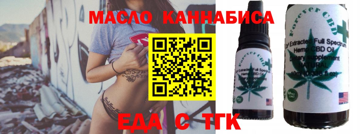 Печенье с ТГК марихуана  Вход с VPN  Кстово 