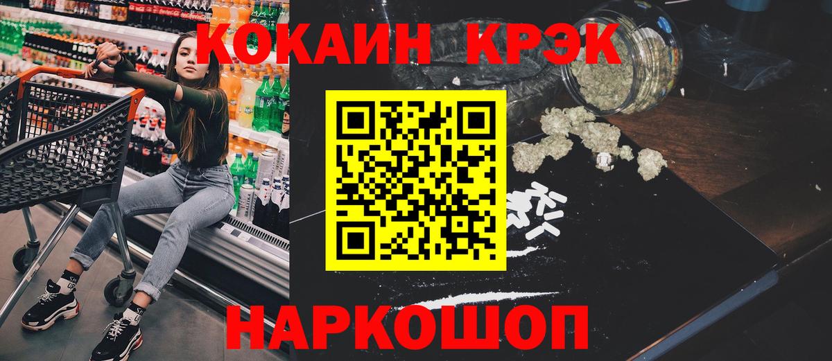 Кстово  Cocaine Fish Scale  Вход с VPN  КОКАИН 98% 