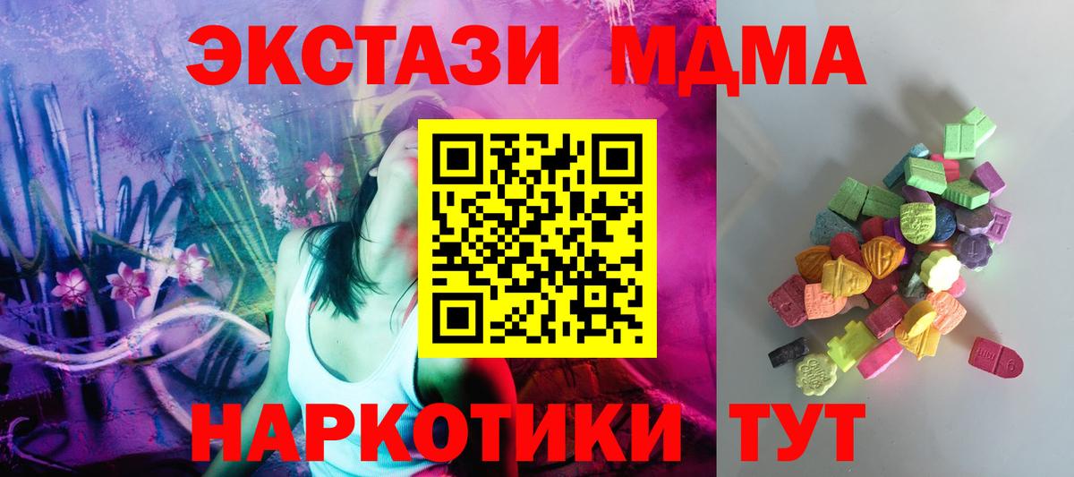 Ecstasy  Экстази MDMA  Кстово  Вход с VPN  Экстази таблы 