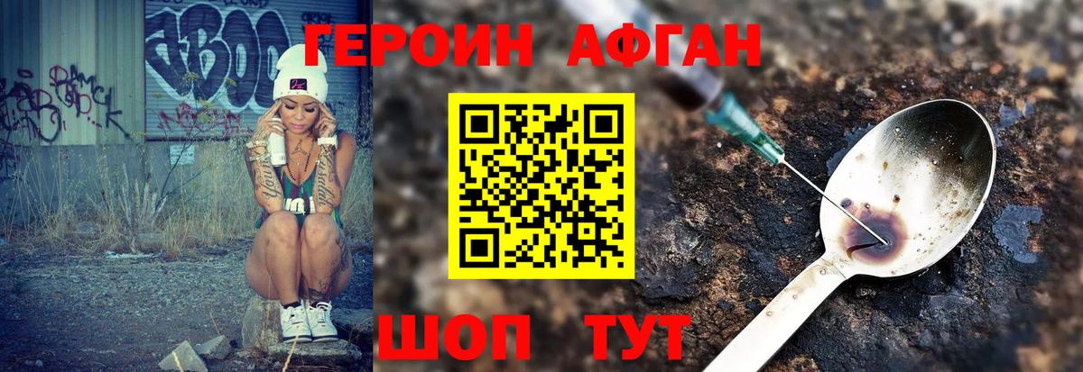 Кстово  Героин белый  Вход с VPN 