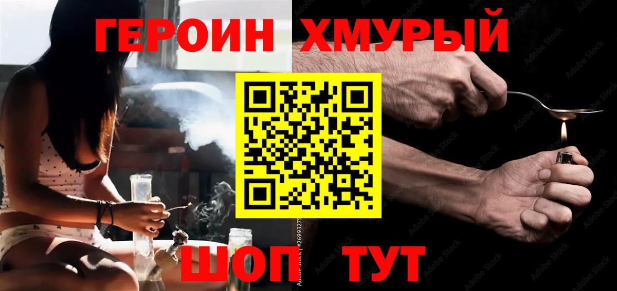 Героин гречка Кстово