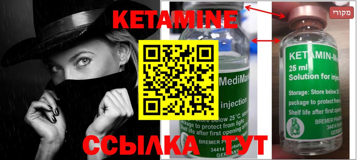 КЕТАМИН VHQ  КЕТАМИН VHQ  Вход с VPN  kraken зеркало  Кстово 