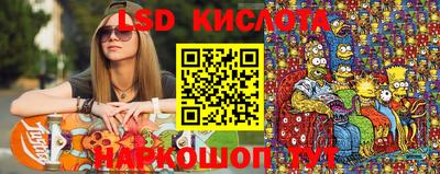марки lsd Канаш