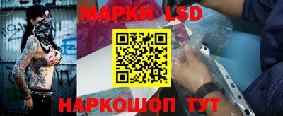 марки lsd Канаш