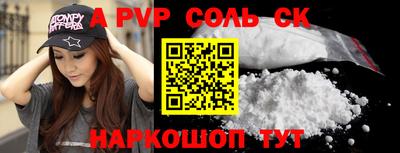 молекула духа Кандалакша