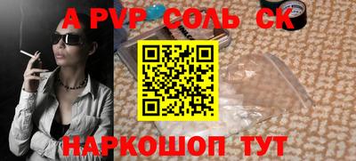 молекула духа Кандалакша