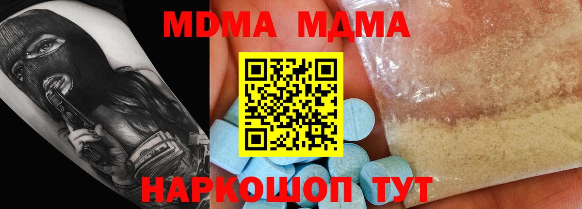 Кстово  МДМА  Вход с VPN  МДМА crystal  MDMA VHQ 
