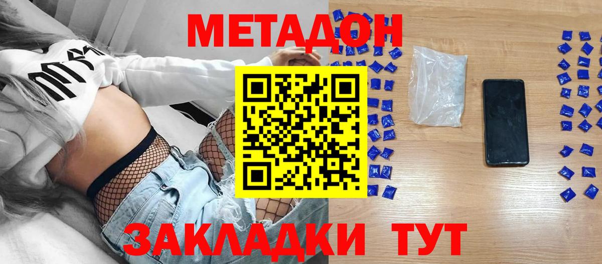 Кстово  MEGA зеркало  Метадон VHQ  Вход с VPN  МЕТАДОН мёд 
