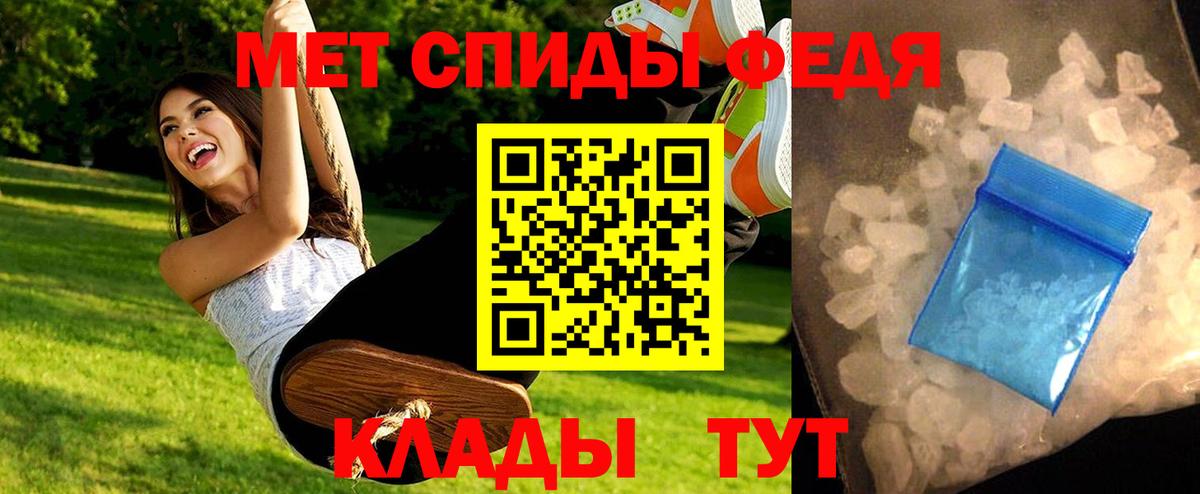 Первитин Methamphetamine Кстово