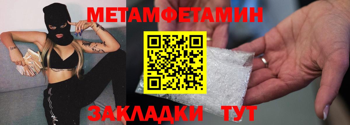 Кстово  МЕТАМФЕТАМИН Декстрометамфетамин 99.9%  Вход с VPN  МЕТАМФЕТАМИН Декстрометамфетамин 99.9% 