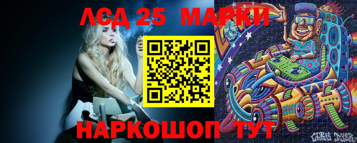 Марки 25I-NBOMe 1,5мг Кстово