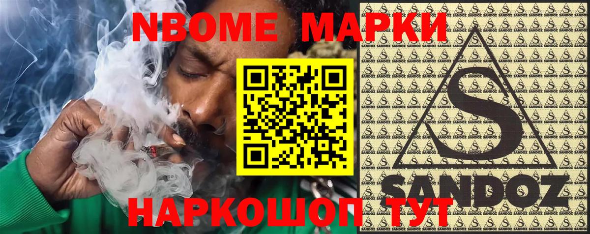 Кстово  Марки NBOMe 1,5мг  Наркотические марки  Марки NBOMe 1,5мг  Вход с VPN 