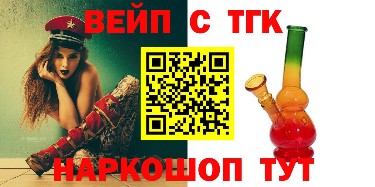 Дистиллят ТГК вейп Кстово