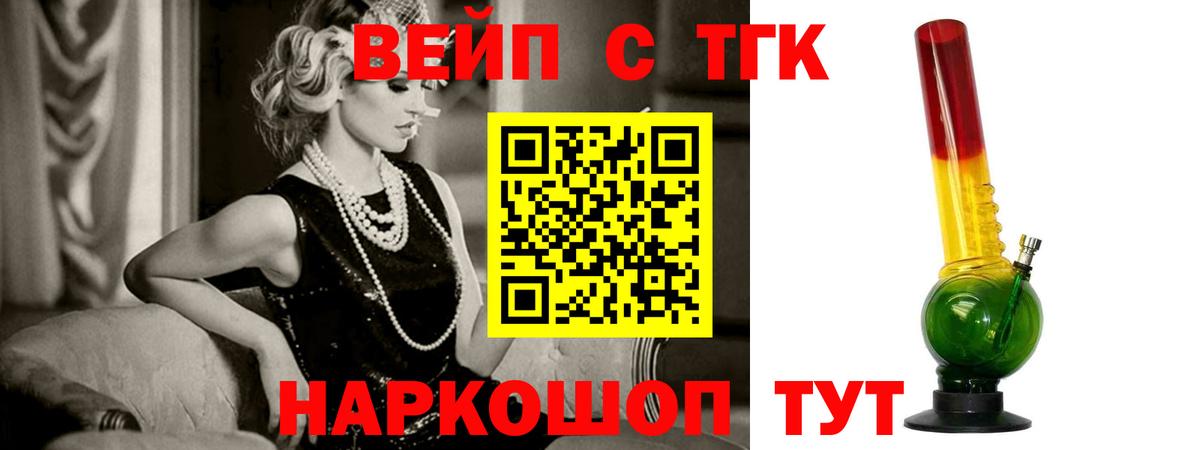 Кстово  Дистиллят ТГК Wax  Вход с VPN 